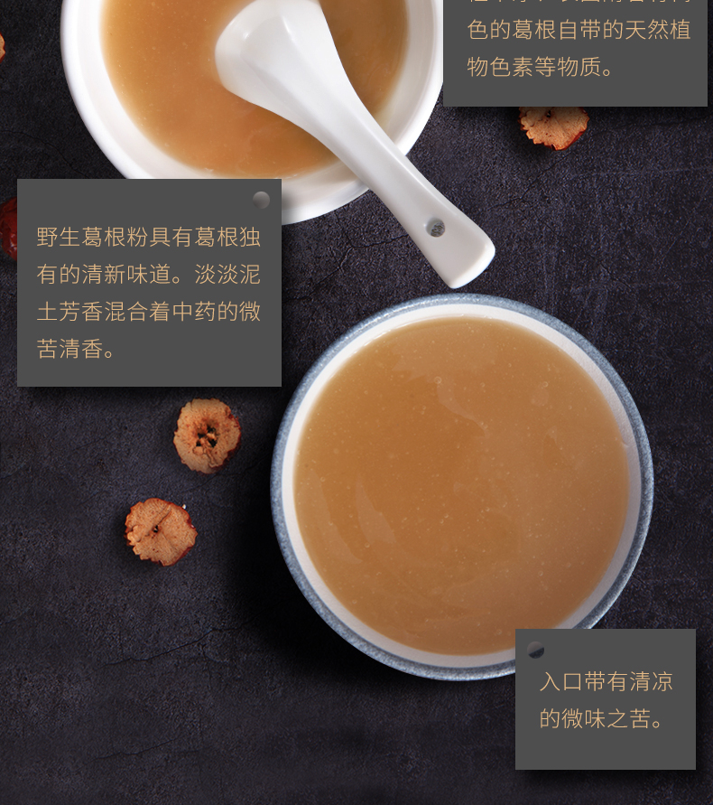 225有機(jī)葛粉詳情頁(yè)_12.jpg