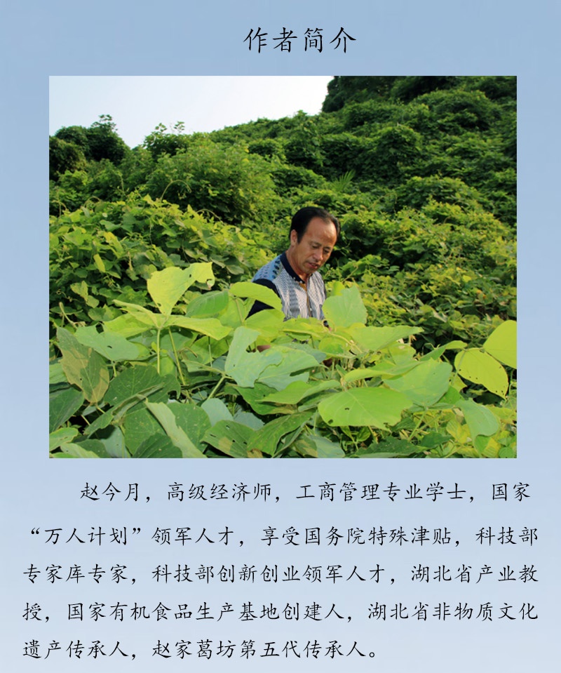 趙今月簡(jiǎn)介，原文件.jpg