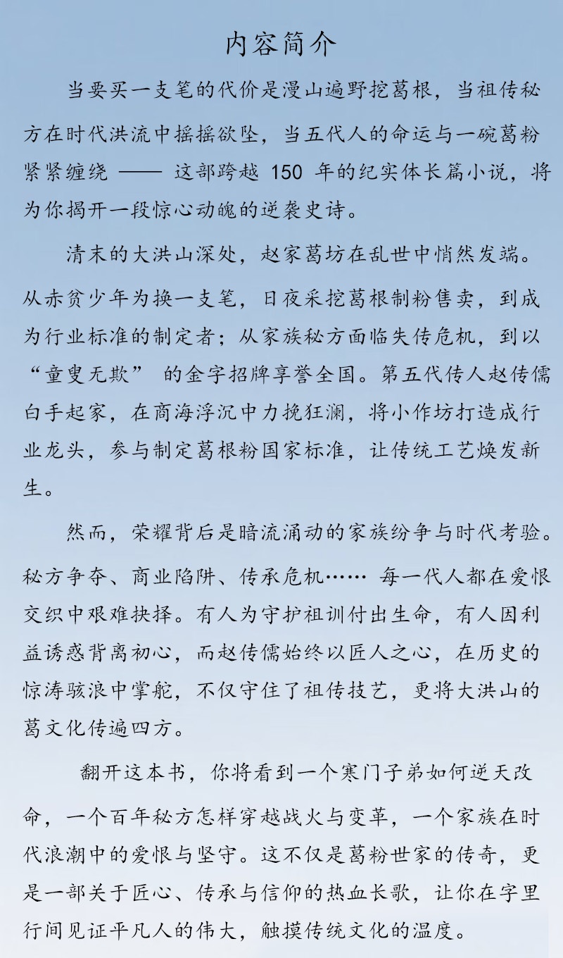 趙家葛坊簡(jiǎn)介，原文件 - 副本.jpg