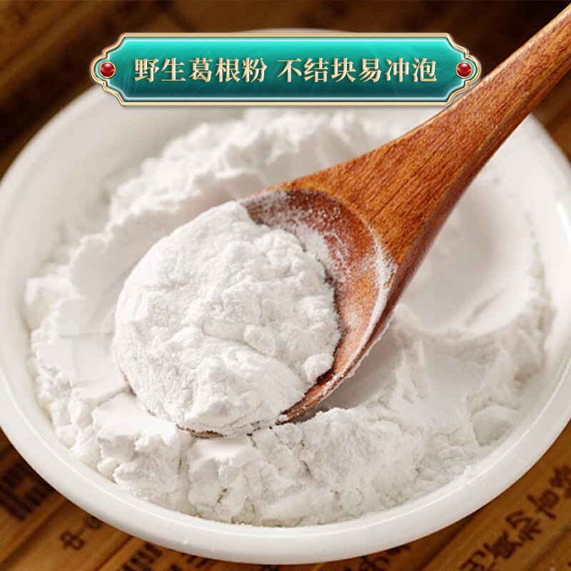 1762587673819232.jpg 野生有機(jī)葛粉.jpg