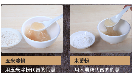 關(guān)于葛粉，你不得不了解的行情與看不見的造假內(nèi)幕！