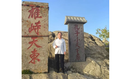 泰山之巔，映照企業(yè)人性與物性的光輝?