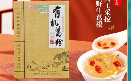 炎帝故里的姑娘出嫁時，為什么嫁妝里會野生葛根粉呢 