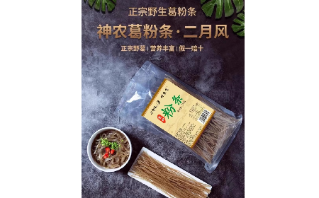 純葛粉粉條這樣做超級好吃，你不會(huì)還不知道吧
